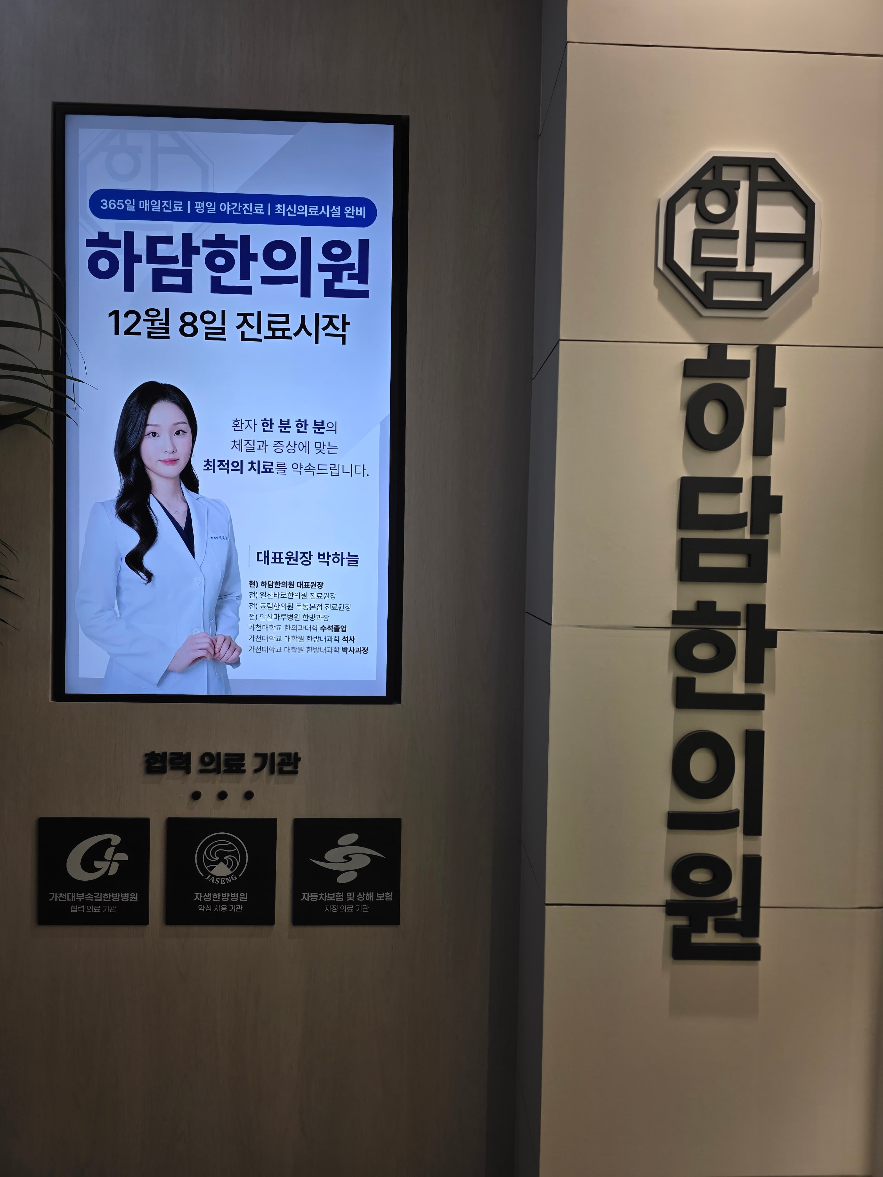 Clinic interior 2