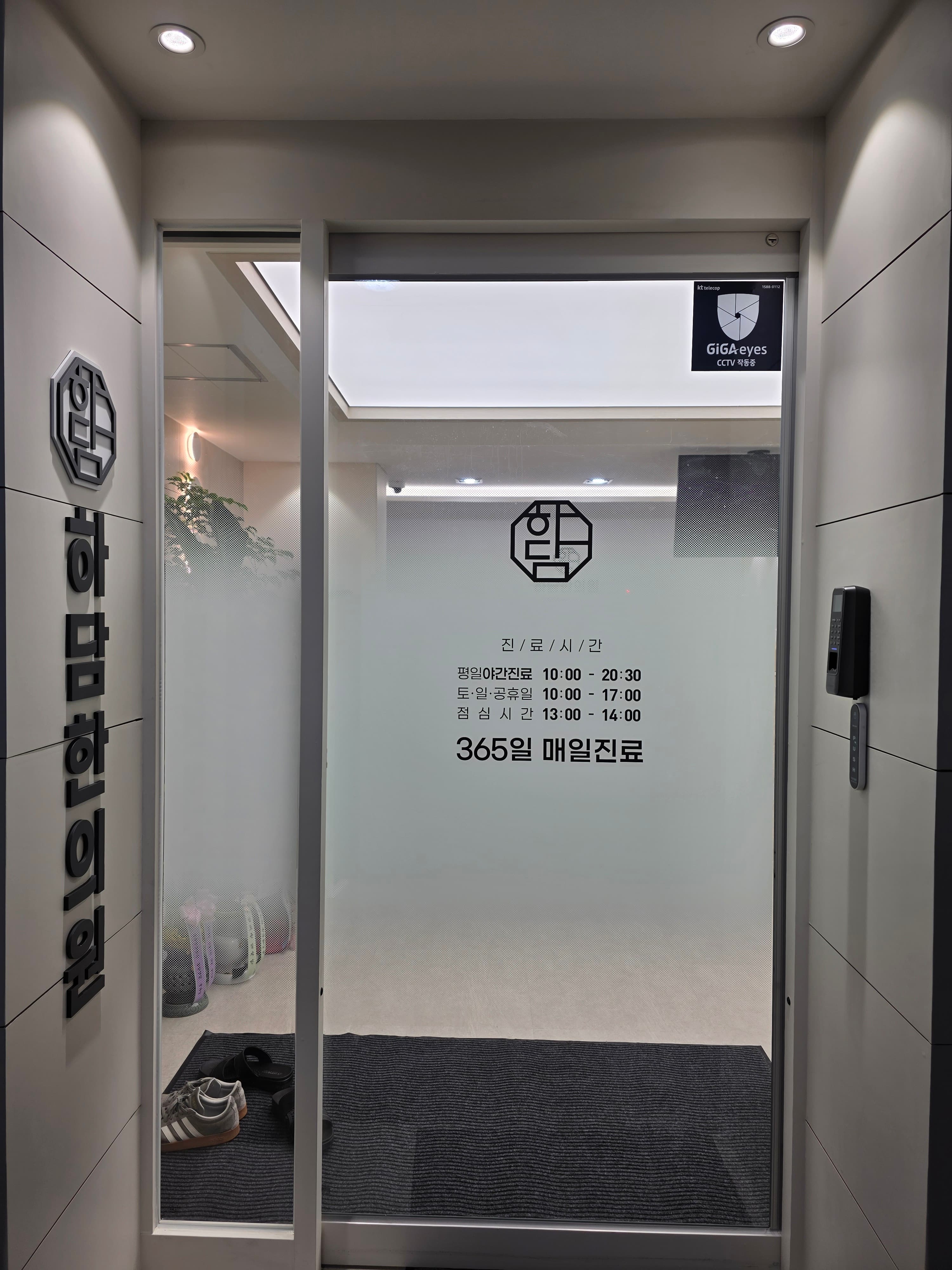 Clinic interior 8